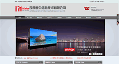 Desktop Screenshot of chinaaitee.com